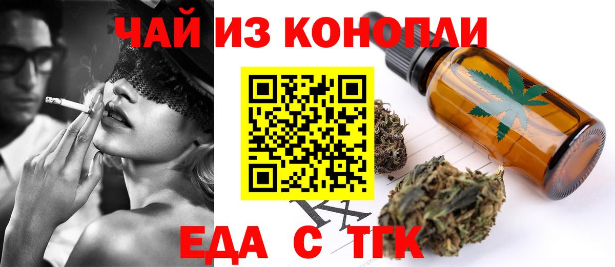 Печенье с ТГК конопля Краснознаменск