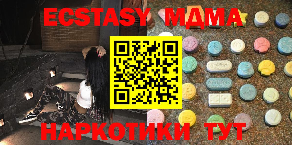 Ecstasy 99%  ЭКСТАЗИ DUBAI  ЭКСТАЗИ  Краснознаменск  Вход с VPN 