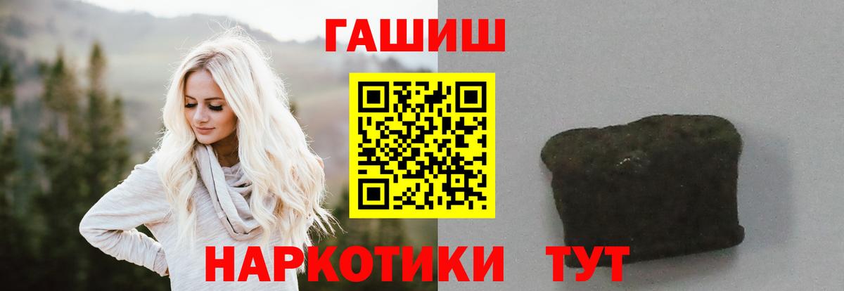ГАШИШ 40% ТГК Краснознаменск