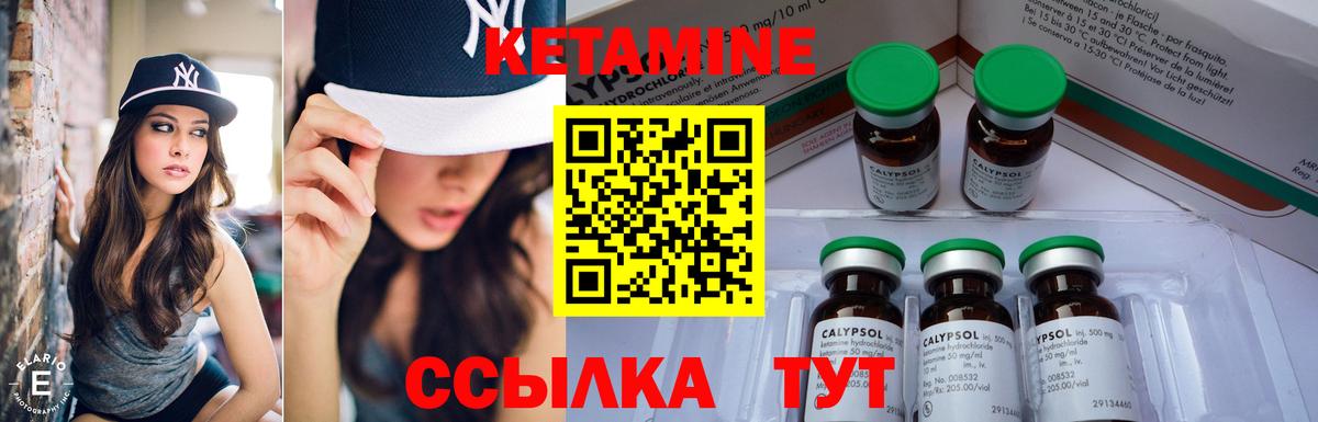 Краснознаменск  Кетамин VHQ  Вход с VPN 