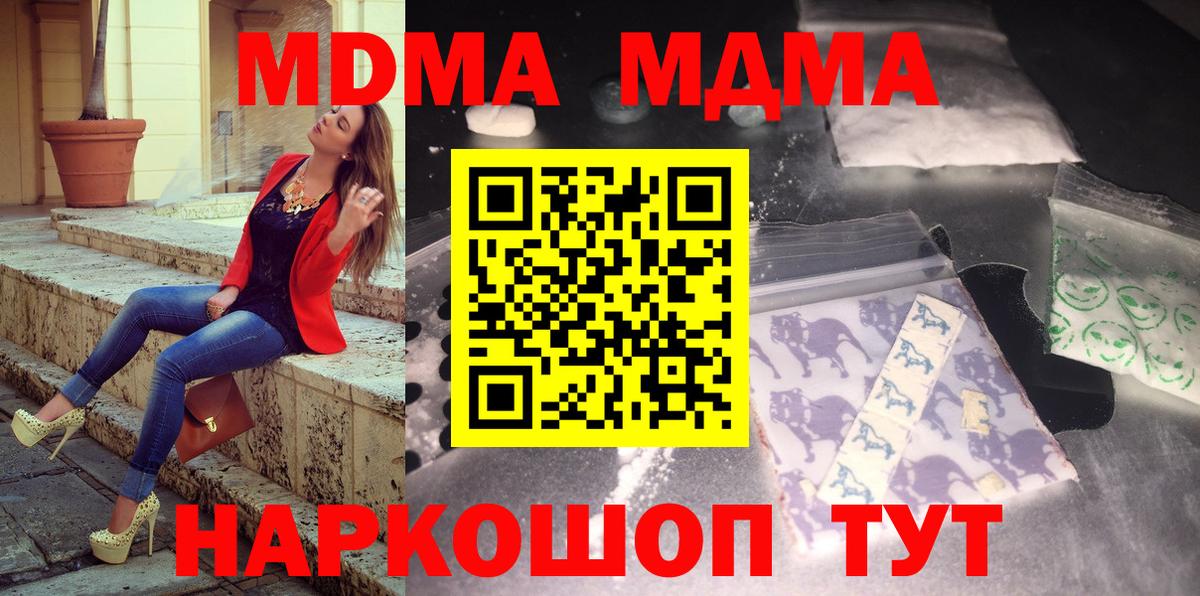 MDMA Molly Краснознаменск