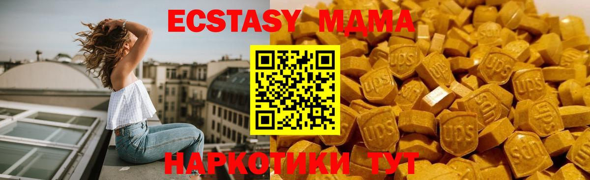 Краснознаменск  МДМА Molly  Вход с VPN  MDMA Molly 