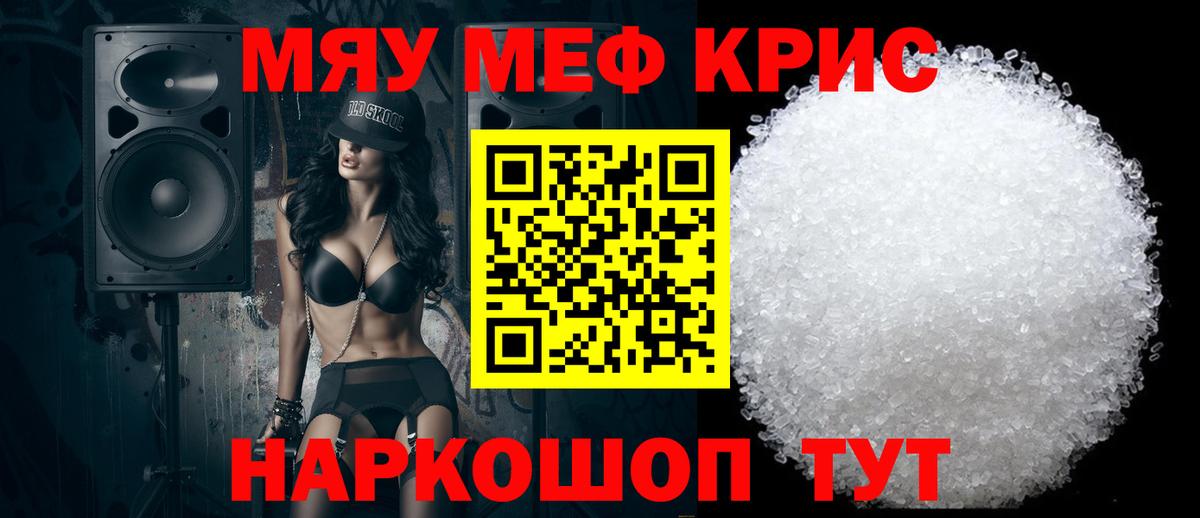 Краснознаменск  Мефедрон VHQ  Вход с VPN  Мефедрон  Мефедрон мяу мяу 