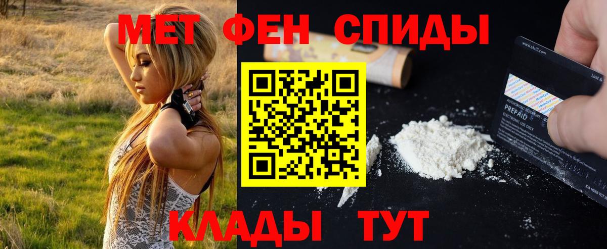 Первитин Декстрометамфетамин 99.9%  Вход с VPN  Краснознаменск 