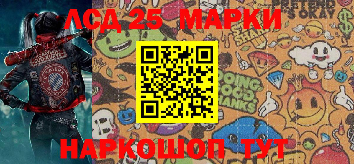 Краснознаменск  купить   Вход с VPN  Марки 25I-NBOMe 1500мкг 