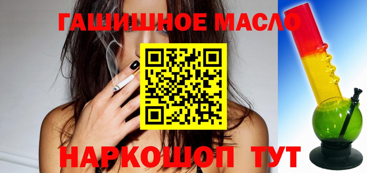 ТГК жижа Краснознаменск
