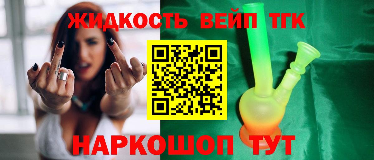 Краснознаменск  Дистиллят ТГК Wax  кракен ссылки  Вход с VPN  Дистиллят ТГК THC oil 